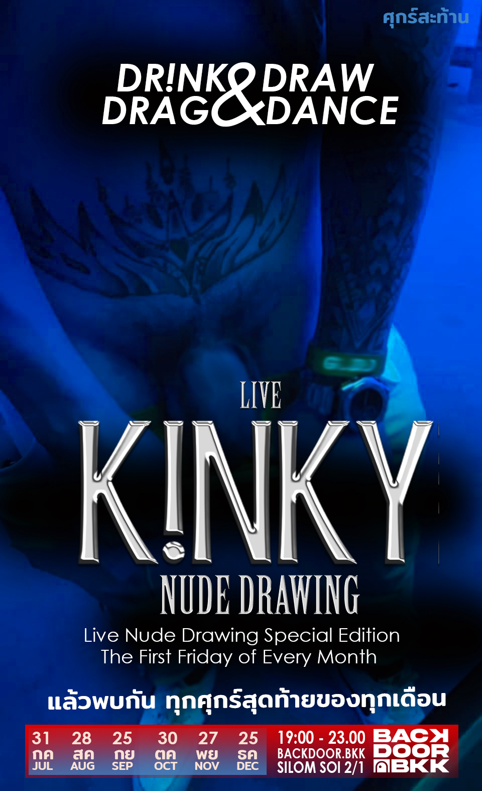 Kinky NUDE Drawing Drink Drag Dance | Bangkok Kinky Nude Drawing 28 AUG 2026
